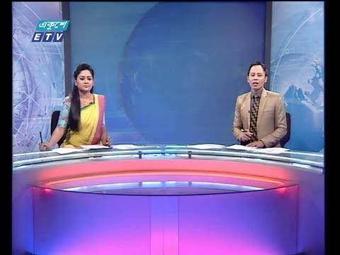 রাত ১১ টার সংবাদ ০৬ অক্টোবর ২০১৮
