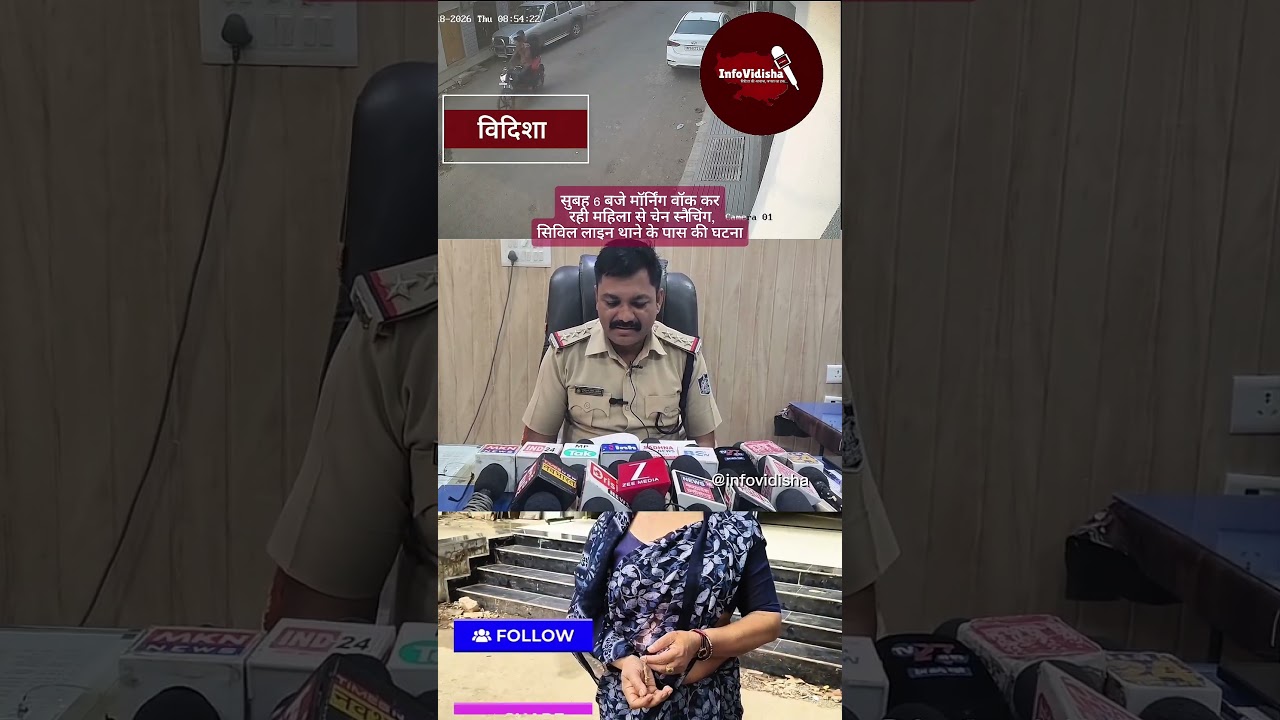 सिविल लाइन थाने के पास राजीव नगर में मॉर्निंग वॉक करने निकली महिला के साथ चेन स्नैचिंग की घटना .....