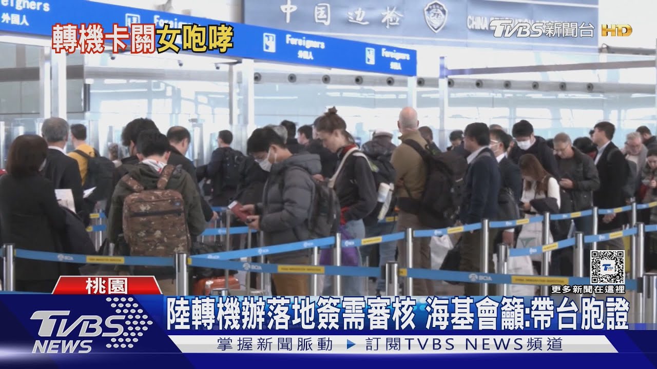 陸轉機「沒台胞證」遭擋 女「拍桌+辱罵」嗆地勤