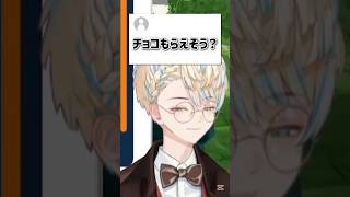 バレンタインについて語る緋八マナ #緋八マナ #切り抜き #緋八ナマ #にじさんじ にじ