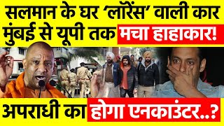 ????Live: CCTV से हो गया सबसे बड़ा खुलासा Salman Khan के घर पहुंची लॉरेंस की टैक्सी..मचा हड़कंप!