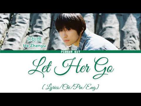 He Zhenyu(何圳煜) “Let Her Go” [Lyrics/Chi/Pin/Eng]
