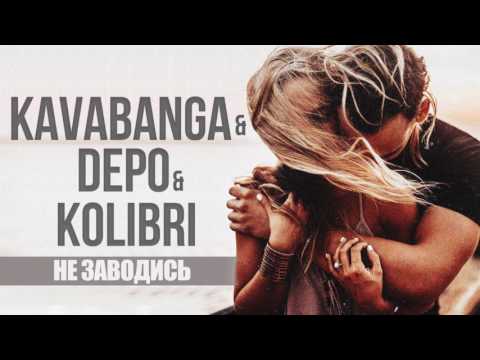Video thumbnail for Не заводись (Don’t start)