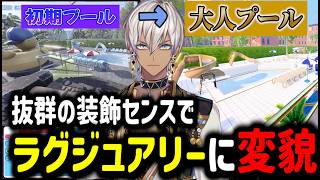 【プール経営】抜群のセンスでラグジュアリープール爆誕【イブラヒム/切り抜き/にじさんじ/雑談/Waterpark Simulator】
