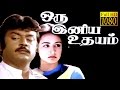 Superhit Tamil Movie HD Oru Iniya Udhayam Vijayakanth Amala Tamil Full Movie HD