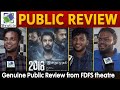Tamil | 2018 Movie Public Review | Tovino Thomas | Jude Anthany Joseph | 2018 Movie Review