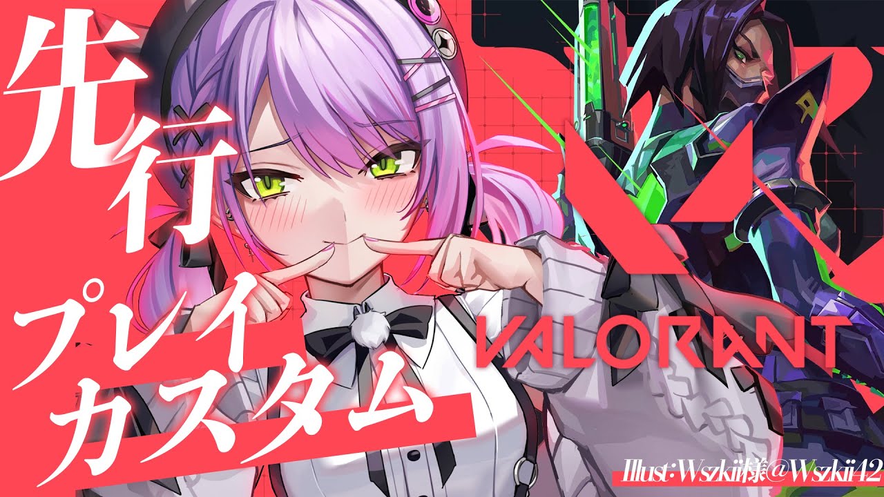 【 VALORANT 】先行体験!こんな大人数の中で一番赤ちゃんな気がする。【常闇トワ/ホロライブ】