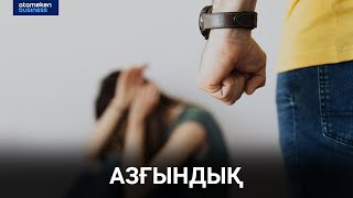 Өз анасын балағаттағандар, соққыға жыққандар, өлтіргендер...