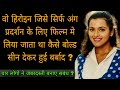 वो हिरोइन जिसे सिर्फ बोल्ड सीन के लिए �