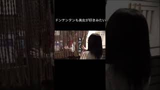 【レイクレ切り抜き】目隠し合コン#shorts