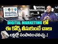 Best Digital Marketing Courses 2023 Digital Marketing Courses For Beginners In Telugu MM
