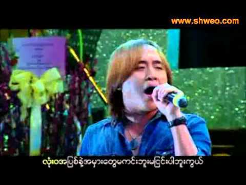 ဆက္ခ်စ္ေနမယ္ - Zaw Paing