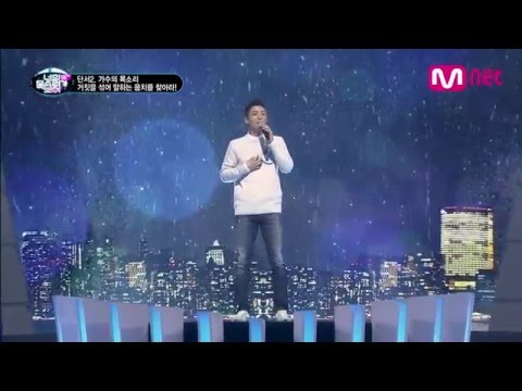 방세진 - 내 눈물 모아 ( 서지원 )看見你的聲音第二集