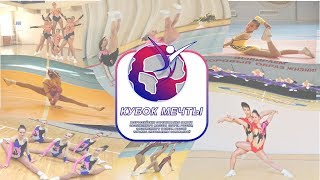 Всероссийские соревнования по спортивной аэробике