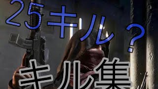 キルレ4によるド下手キル集。ww最後草ww！       （上手い？？？？）もちたんによる最弱キル集