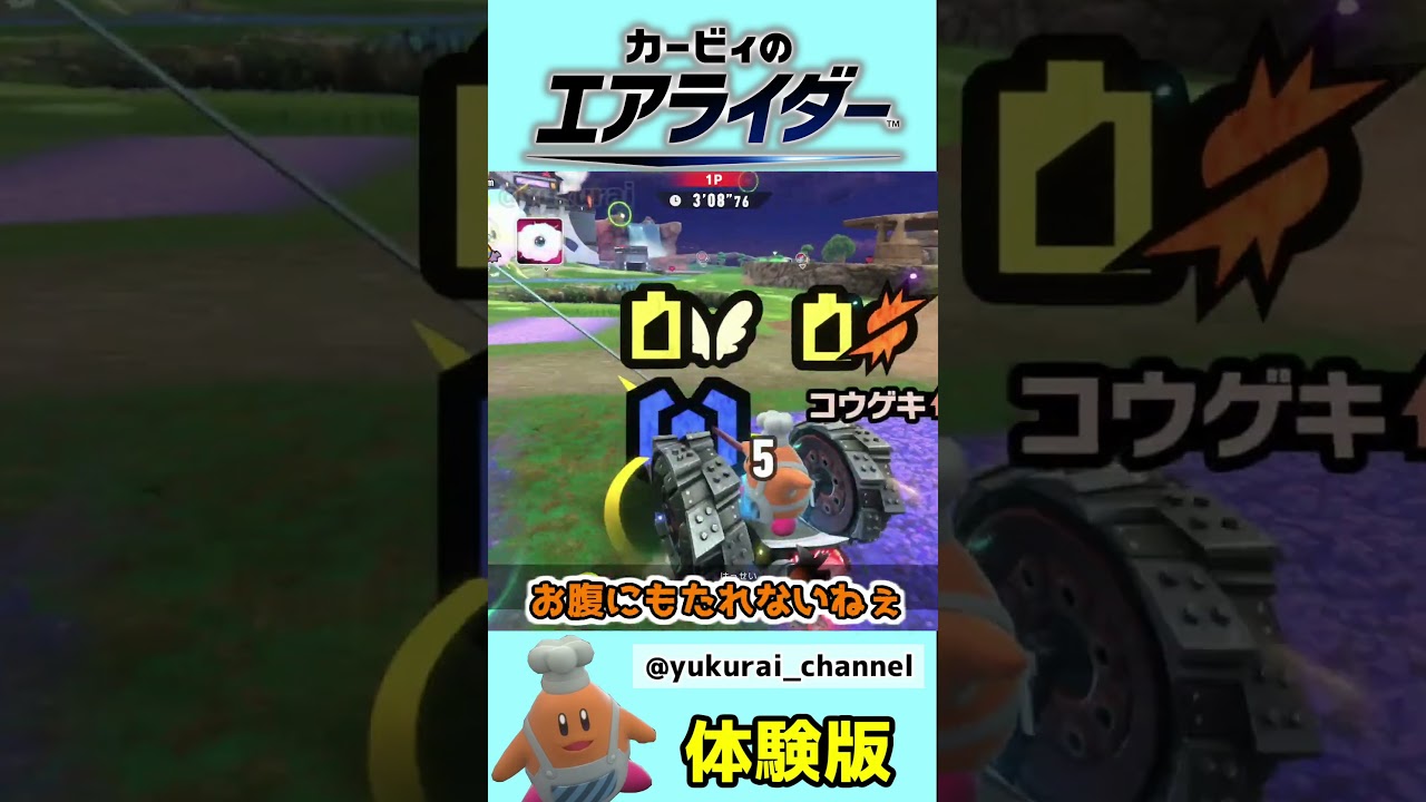 【カワサキ実況】純度100％コックカワサキによるエアライダー体験会【エアライダー】#shorts