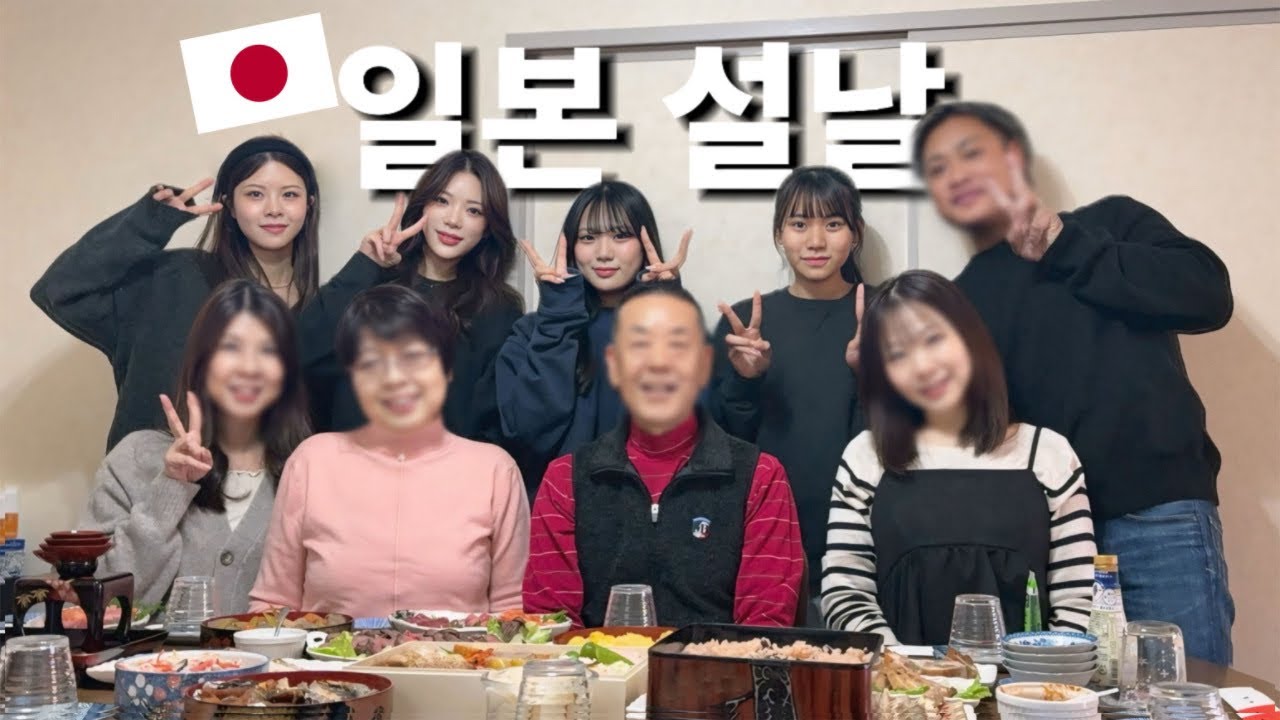 일본 설날은 이런 느낌!!🇯🇵 in 할머니 집