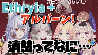 清楚ではないガールズトーク (？)【アルバーン・ノックス/狐坂ニナ/遠藤霊夢/ミリー・パフェ/エナー・アールウェット/にじさんじEN】