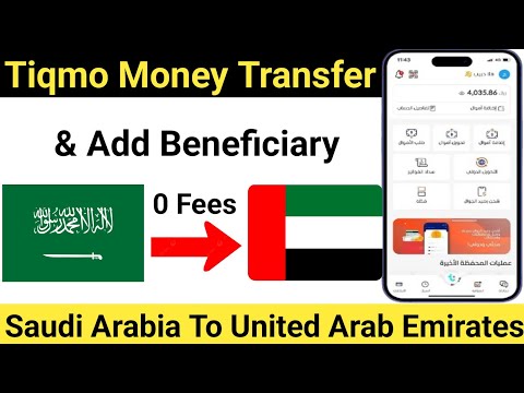 Tiqmo International Money Transfer Saudi Arabia to United Arab Emirates For 0 Fees | #Onlinetipsik