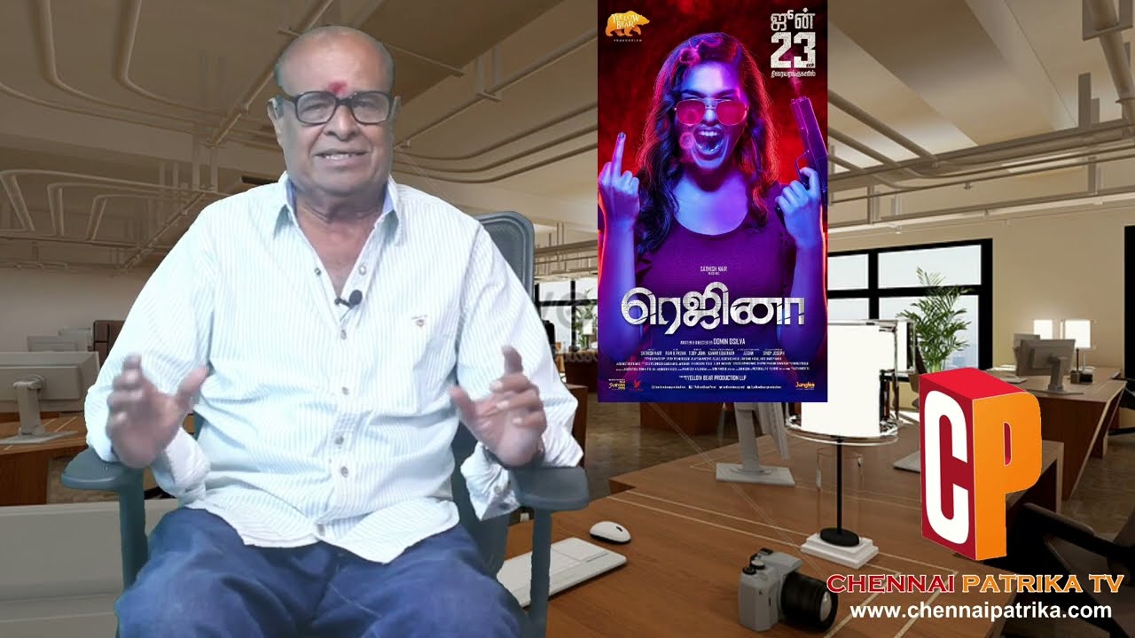 Regina Tamil Movie Review | Sunaina | Domin D Silva | Sathish Nair | Sid Sriram - Chennaipatrika Tv