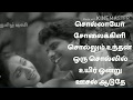 Sollayo Solaikili Song Lyrics Tamil Whatsapp Status Alli Arjuna Movie சொல்லாயோ ச�