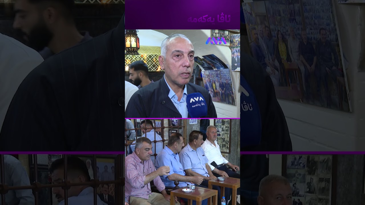 ڤیدیۆ | وەستا خەلیلی چایچی نزیکەی سەدەیەکە ترێندە