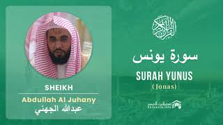 Download lagu Quran 10   Surah Yunus سورة يونس   Sheikh Abdullah Al Juhany - With English Translation mp3