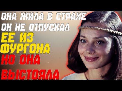 «Оберегал Галю как отец, и заводил в фургон по ночам» борьба и позднее счастье Галины Беляевой.