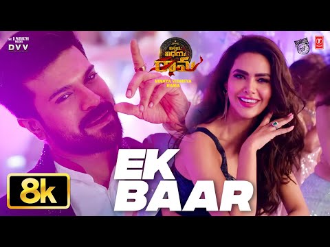 Ek Baar [8K] Video Song | Vinaya Vidheya Rama | Ram Charan, Kiara Advani, Vivek Oberoi | DSP