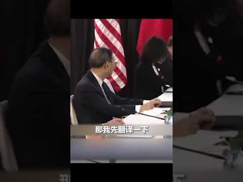 &ldquo;我翻译一下吧？&rdquo;中美高层战略对话中，这个小细节挺有意思，视频感受一下。