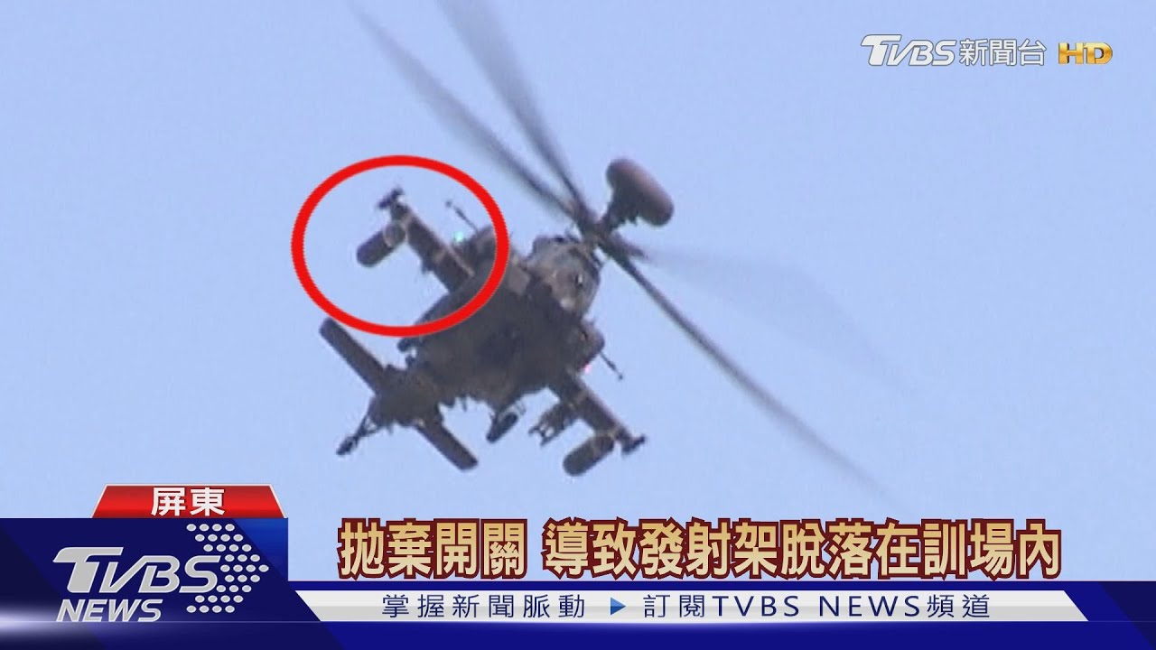 國軍又凸槌!誤觸開關噴射「飛彈發射架」 幸無實彈