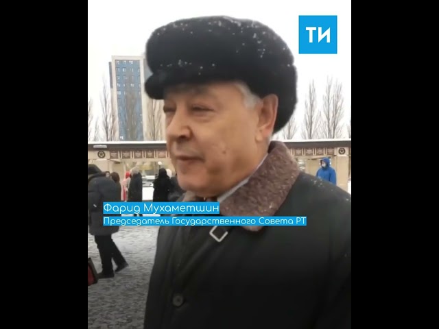 Мухаметшин возложил цветы к Вечному огню в день Героев Отечества