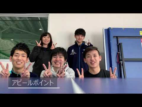 【群馬パース大学】サークル紹介（卓球サークル）