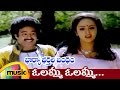 Olammi Olammi Full Video Song Bharya Bhartala Bandham Telugu Movie Video Songs ANR Balakrishna