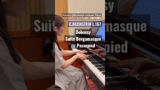 Download lagu Passepied | Debussy「パスピエ」🇫🇷ベヒシュタイン・セントラム #bechstein #musiquefrançaise #pianopractice mp3
