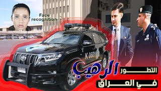 شوراع العراق اكثر امناً بعد نزول السيارات المتطورة بالذكاء الصناعي للعمل