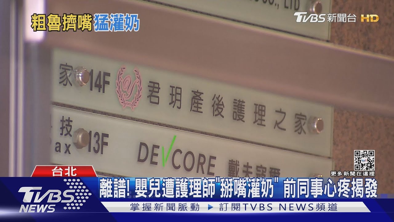 離譜!嬰兒遭護理師「掰嘴灌奶」 前同事心疼揭發