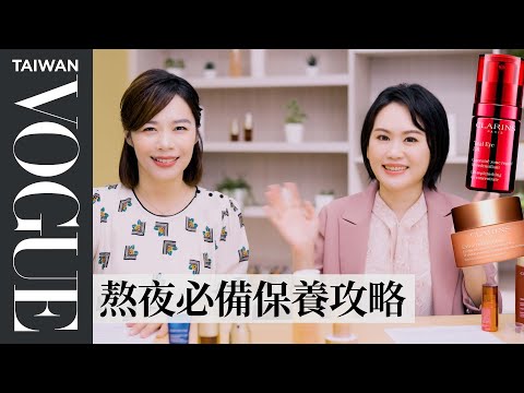 克蘭詩實測功效：「自豪自己完全沒有妊娠紋！」新手入門清單＆隱藏版好用小物！｜美容編輯隨你問201｜Vogue Taiwan