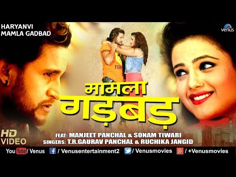 Mamla Gadbad Hai — watch video