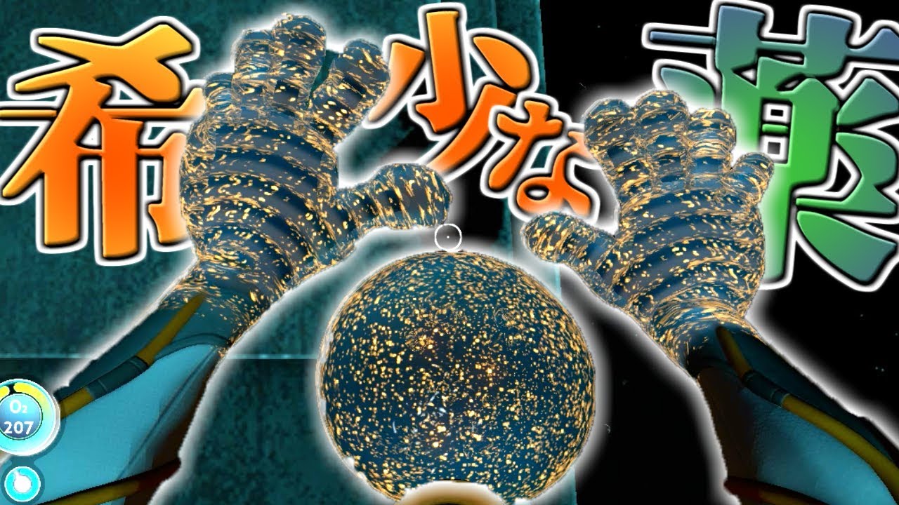 【サバイバル実況】エイリアンの子どもを海に解き放つ!?:Part23【Subnautica】