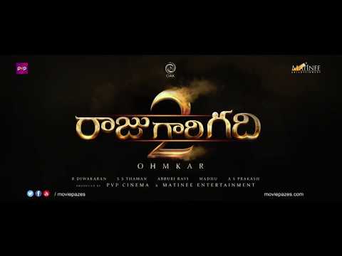Raju Gari Gadhi 2 Movie Logo | Nagarjuna | Samantha Ruth Prabhu | Seerat Kapoor