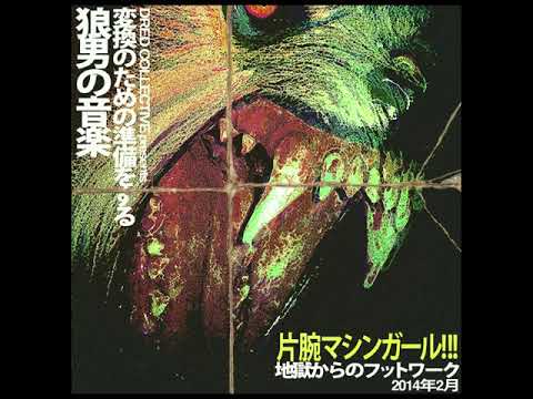 Machine Girl x Death Grips — かわいい Post Rave Maximalist / Takyon [Mashup]