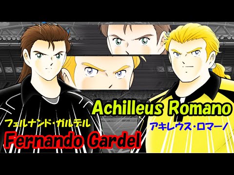All Skills From Fernando Gardel and Achilleus Romano in Captain Tsubasa: Dream Team!