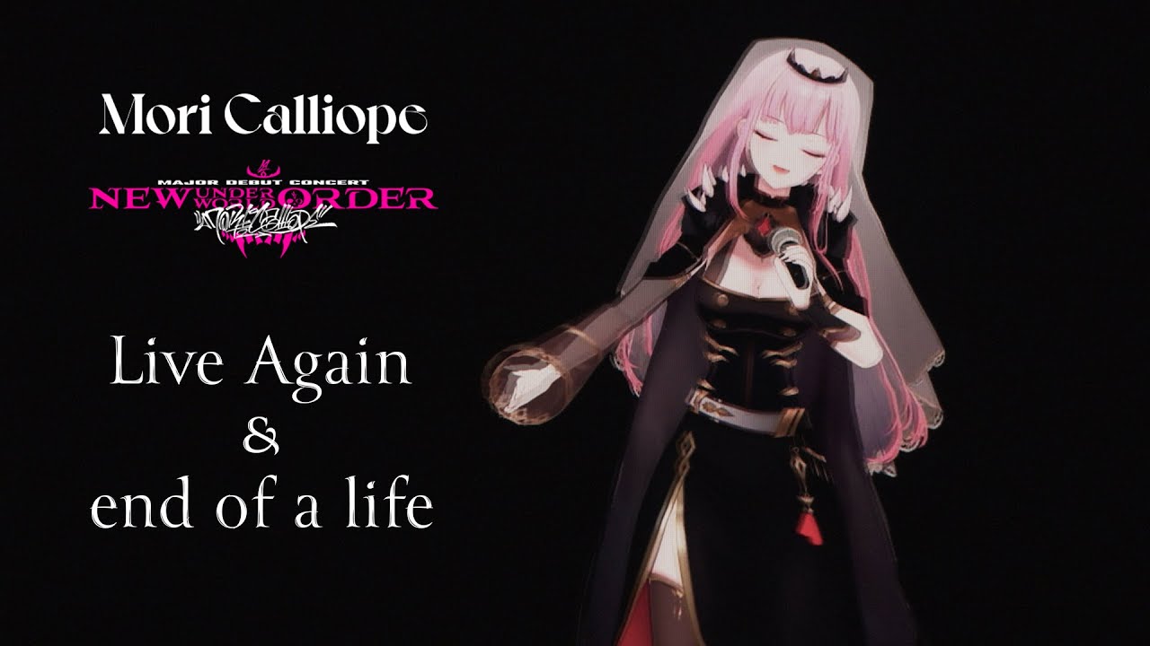 End of a Life │ 森カリオペ〈2022/07/21〉森カリオペ《New Underworld Order》