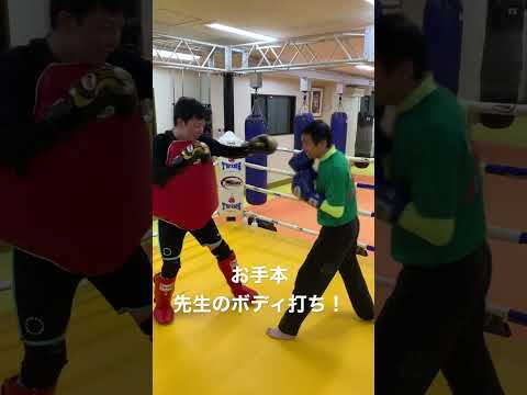 [キックボクシング　格闘技　ジム] お手本　先生のボディ打ち！