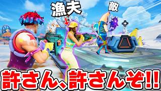 精霊漁夫する「超害悪プレイヤー」を成敗してやったぜwww【フォートナイト/おれんじ刑事】
