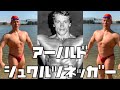 アナボリックステロイド常用者!?アーノルド・シュワルツェネッガーのボディビル伝説まとめ