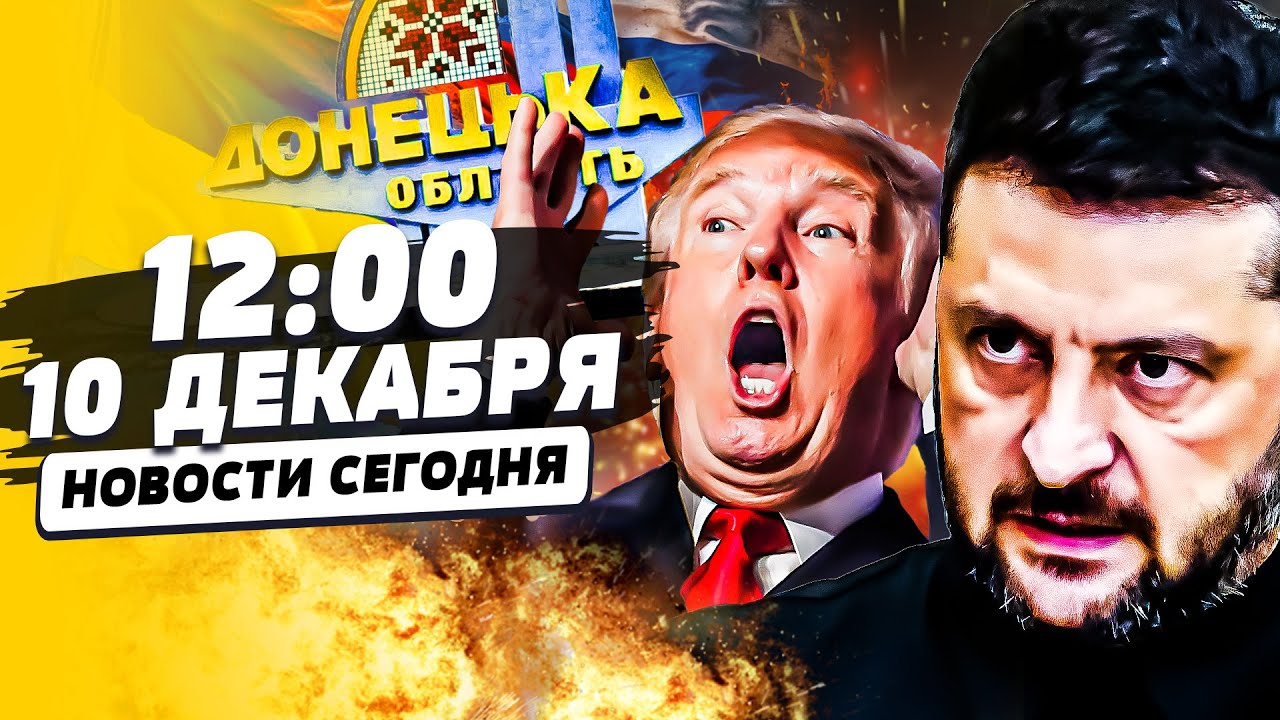 ⚡СЕЙЧАС ИЗ США! УКРАИНА НАШЛА ОТВЕТ ТРАМПУ! ЗЕЛЕНСКИЙ ПОШЕЛ НА ЭТО!? | НОВОСТИ