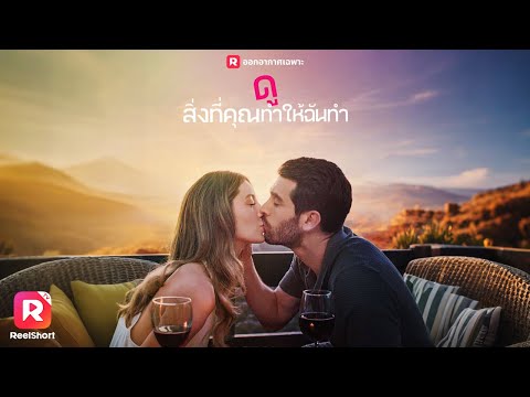 แคลร์สู้เพื่อชีวิตและรักท่ามกลางการทรยศในวงการแฟชั่น✨ | ReelShorts #ซีรีส์ฝรั่ง #ละครสั้น