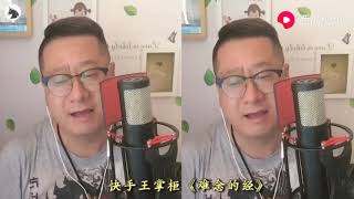 天龙八部主题曲《难念的经》4个好听翻唱，“菜棚哥”最惊艳！